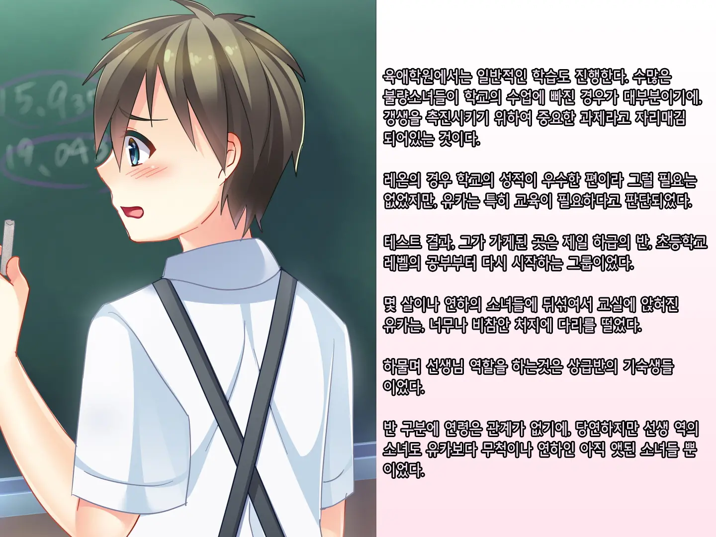 Skirt No Keibaku ~Furyou Shoujo Kyousei Shisetsu Nite Futanari Shoujo-Tachi Ni Josou Choukyou Sareru Furyou Shounen-Tachi~